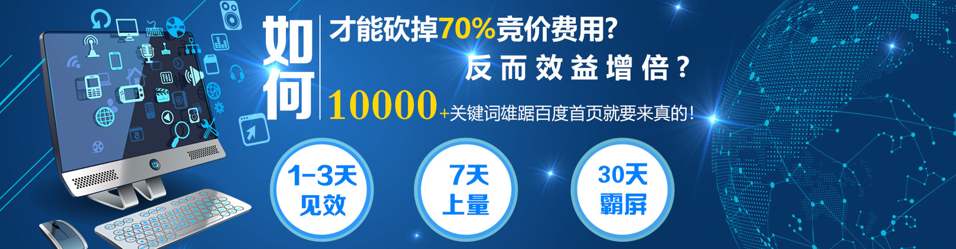 通海百度竞价
