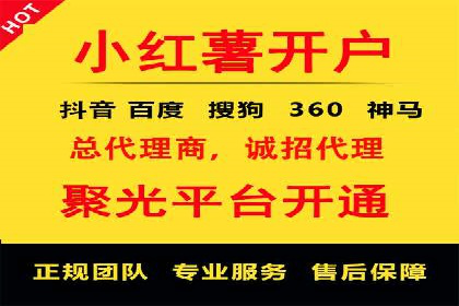 案例解析：网络推广开户全攻略
